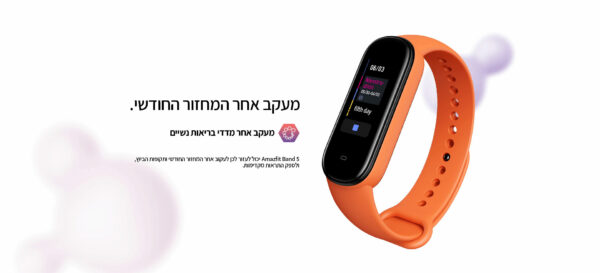⁦שעון Amazfit⁩ – תמונה ⁦3⁩